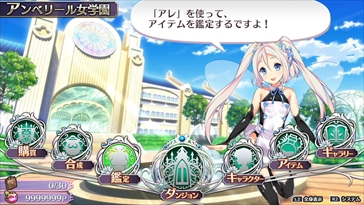 画像ギャラリー No.016のサムネイル画像 / 「オメガラビリンスZ」，ホーム画面のキャラを「ドリクラ」「お姉チャンバラZ」などの衣装にできる特典内容が判明。パッケージビジュアルも公開