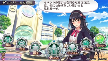 画像ギャラリー No.020のサムネイル画像 / 「オメガラビリンスZ」，ホーム画面のキャラを「ドリクラ」「お姉チャンバラZ」などの衣装にできる特典内容が判明。パッケージビジュアルも公開