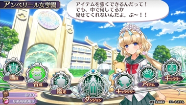 画像ギャラリー No.026のサムネイル画像 / 「オメガラビリンスZ」，ホーム画面のキャラを「ドリクラ」「お姉チャンバラZ」などの衣装にできる特典内容が判明。パッケージビジュアルも公開