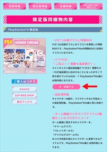 画像ギャラリー No.029のサムネイル画像 / 「オメガラビリンスZ」，ホーム画面のキャラを「ドリクラ」「お姉チャンバラZ」などの衣装にできる特典内容が判明。パッケージビジュアルも公開