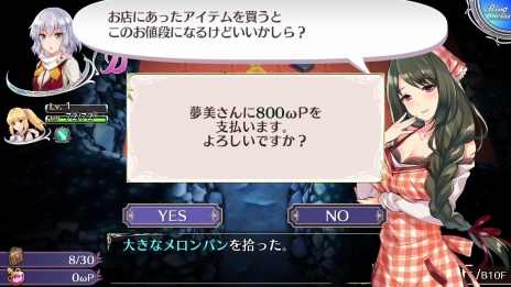 画像ギャラリー No.026のサムネイル画像 / 「オメガラビリンスZ」みんなの“お姉ちゃん”天乃夢美（CV：井上喜久子）の情報が公開に。入浴シーンも楽しめる「温泉」などのゲームシステムも