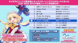 画像ギャラリー No.004のサムネイル画像 / 「オメガラビリンスZ」, キャラクターソングCDの試聴ムービーを公開