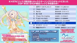 画像ギャラリー No.005のサムネイル画像 / 「オメガラビリンスZ」, キャラクターソングCDの試聴ムービーを公開