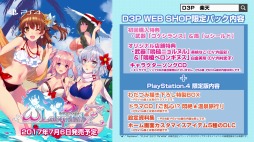 画像ギャラリー No.007のサムネイル画像 / 「オメガラビリンスZ」, キャラクターソングCDの試聴ムービーを公開
