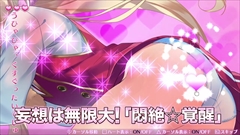 画像ギャラリー No.015のサムネイル画像 / 「オメガラビリンスZ」，山崎はるかさん演じる朱宮愛那と福原綾香さん演じる茜崎莉央がコミカルにゲームの特徴を紹介するPV第2弾が公開