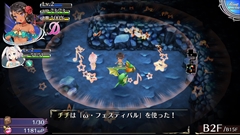 画像ギャラリー No.006のサムネイル画像 / 「オメガラビリンスZ」,妖精「パイ」と「チチ」で行うダンジョン冒険や鑑定などを紹介。愛があれば何でもOKなクリエイティブコンテストも開催