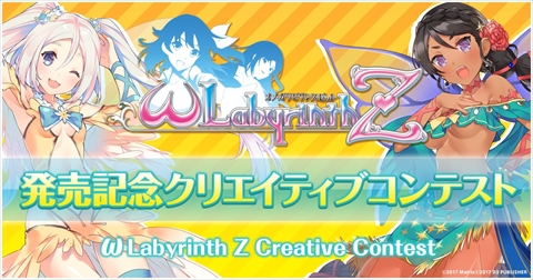 画像ギャラリー No.022のサムネイル画像 / 「オメガラビリンスZ」,妖精「パイ」と「チチ」で行うダンジョン冒険や鑑定などを紹介。愛があれば何でもOKなクリエイティブコンテストも開催