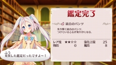 画像ギャラリー No.006のサムネイル画像 / 「オメガラビリンスZ」の公式プレイムービー第3弾「胸躍る鑑定編」が公開に。エビ天やコケシなども鑑定可能
