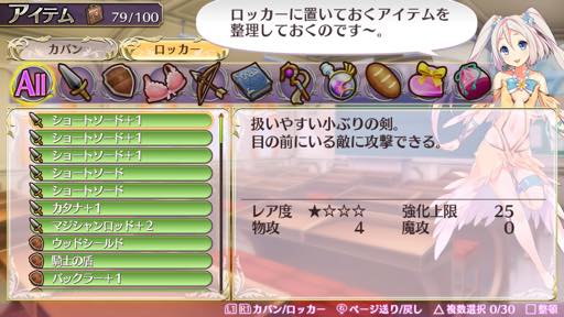 画像ギャラリー No.006のサムネイル画像 / 正統派ローグライク+明るいお色気。「オメガラビリンスZ」は楽しく苦悶できるRPGに