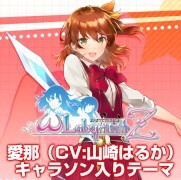 画像ギャラリー No.001のサムネイル画像 / 「オメガラビリンスZ」PS4&PS Vita用キャラソン入りシステムテーマを配信