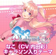画像ギャラリー No.009のサムネイル画像 / 「オメガラビリンスZ」PS4&PS Vita用キャラソン入りシステムテーマを配信