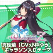 画像ギャラリー No.017のサムネイル画像 / 「オメガラビリンスZ」PS4&PS Vita用キャラソン入りシステムテーマを配信