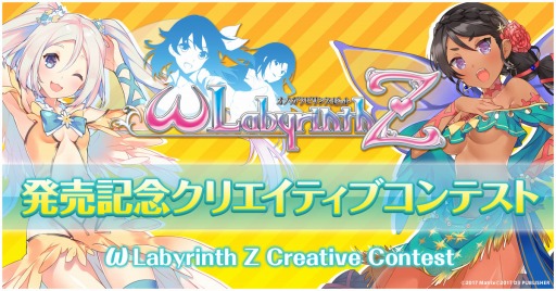 画像ギャラリー No.033のサムネイル画像 / 「オメガラビリンスZ」PS4&PS Vita用キャラソン入りシステムテーマを配信