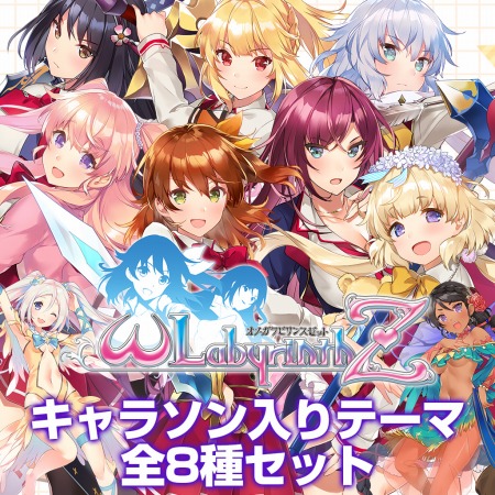 画像ギャラリー No.036のサムネイル画像 / 「オメガラビリンスZ」PS4&PS Vita用キャラソン入りシステムテーマを配信