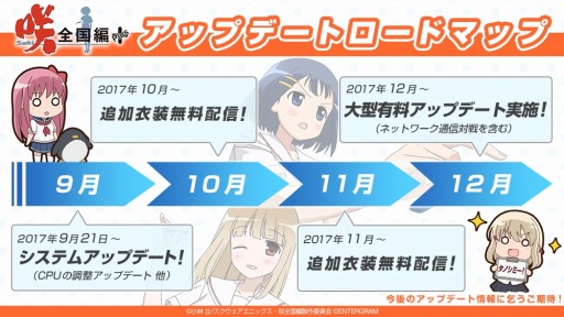 画像ギャラリー No.001のサムネイル画像 / 「咲-Saki-全国編Plus」のビジュアルファンブックが10月27日に発売