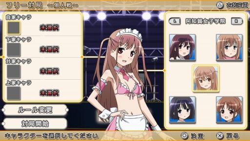 画像ギャラリー No.002のサムネイル画像 / 「咲-Saki-全国編Plus」，DLC衣装「新子 憧 メイド水着」の配信がスタート