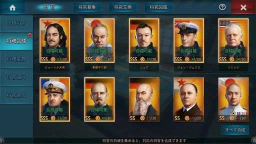 画像ギャラリー No.009のサムネイル画像 / 【PR】戦艦モノの新作は,なんと36隻もの軍艦で艦隊を作る。「大戦艦〜海の覇者」で提督気分を味わおう