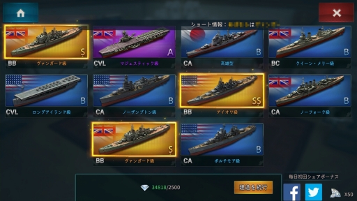 画像ギャラリー No.014のサムネイル画像 / 【PR】戦艦モノの新作は,なんと36隻もの軍艦で艦隊を作る。「大戦艦〜海の覇者」で提督気分を味わおう