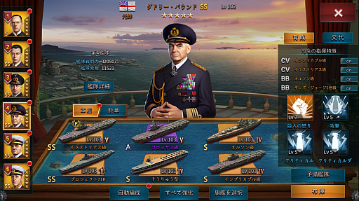 画像ギャラリー No.007のサムネイル画像 / 【PR】目指せ戦力100万! 「大戦艦〜海の覇者」で,微課金戦力をもってサーバー上位を目指す(限定アイテムもあるよ)