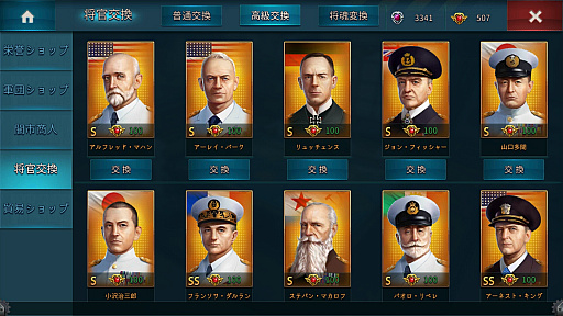 画像ギャラリー No.009のサムネイル画像 / 【PR】目指せ戦力100万! 「大戦艦〜海の覇者」で,微課金戦力をもってサーバー上位を目指す(限定アイテムもあるよ)