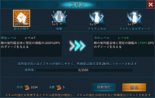 画像ギャラリー No.014のサムネイル画像 / 【PR】目指せ戦力100万! 「大戦艦〜海の覇者」で,微課金戦力をもってサーバー上位を目指す(限定アイテムもあるよ)