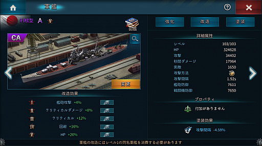 画像ギャラリー No.017のサムネイル画像 / 【PR】目指せ戦力100万! 「大戦艦〜海の覇者」で,微課金戦力をもってサーバー上位を目指す(限定アイテムもあるよ)