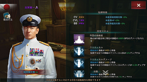 画像ギャラリー No.019のサムネイル画像 / 【PR】目指せ戦力100万! 「大戦艦〜海の覇者」で,微課金戦力をもってサーバー上位を目指す(限定アイテムもあるよ)