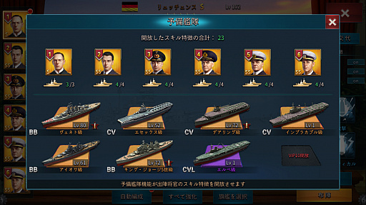 画像ギャラリー No.021のサムネイル画像 / 【PR】目指せ戦力100万! 「大戦艦〜海の覇者」で,微課金戦力をもってサーバー上位を目指す(限定アイテムもあるよ)