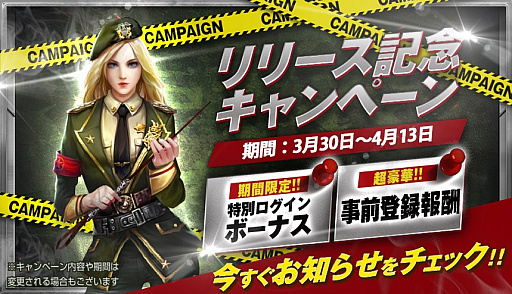 画像ギャラリー No.002のサムネイル画像 / 「パンツァーウォーズ」のiOS版がリリース。事前登録10万人突破&リリース記念で各種キャンペーン開催