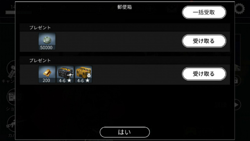 画像ギャラリー No.006のサムネイル画像 / Android版「アフターパルス」が本日配信。新米ウェルカム施策も開催中