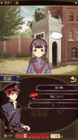画像ギャラリー No.002のサムネイル画像 / 長編ミステリーに挑もう。スマホ向けアドベンチャー「監獄少年」を紹介する「(ほぼ)日刊スマホゲーム通信」第1522回