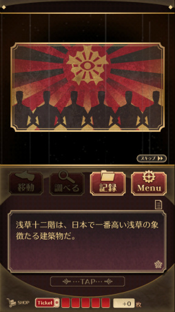 画像ギャラリー No.004のサムネイル画像 / 長編ミステリーに挑もう。スマホ向けアドベンチャー「監獄少年」を紹介する「(ほぼ)日刊スマホゲーム通信」第1522回