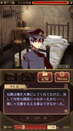画像ギャラリー No.008のサムネイル画像 / 長編ミステリーに挑もう。スマホ向けアドベンチャー「監獄少年」を紹介する「(ほぼ)日刊スマホゲーム通信」第1522回