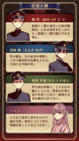 監獄少年