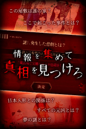 画像ギャラリー No.005のサムネイル画像 / 不気味な夢の中で7日間――「脱出×和風ホラー:夢怨」が配信スタート