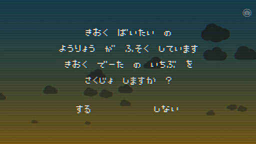 画像ギャラリー No.009のサムネイル画像 / 強化の代償は思い出の消去。「からっぽのいえ」を紹介する「（ほぼ）日刊スマホゲーム通信」第1364回