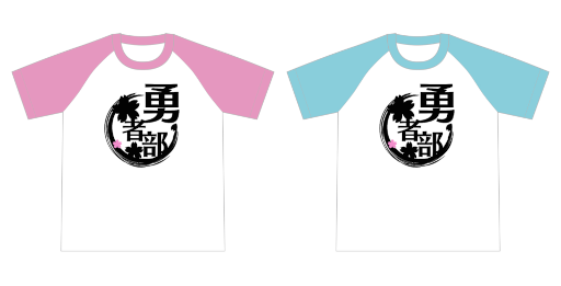 画像ギャラリー No.004のサムネイル画像 / 「ゆゆゆい」版 勇者部ロゴTシャツの受注販売が本日開始