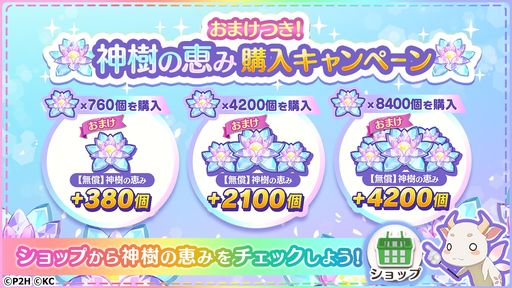 画像ギャラリー No.003のサムネイル画像 / 「結城友奈は勇者である 花結いのきらめき」の爛漫 咲輝祭に“UR 誠実な愛 上里ひなた”が登場