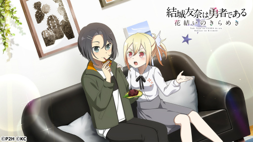 画像ギャラリー No.001のサムネイル画像 / 「ゆゆゆい」,柚木友奈参戦記念!頼もしき助っ人ガチャを開催