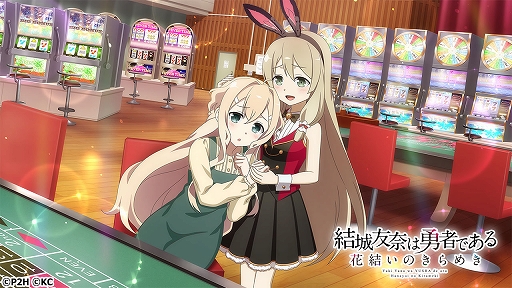 画像ギャラリー No.001のサムネイル画像 / 「ゆゆゆい」，ミリオネア＄チャンスガチャが本日スタート