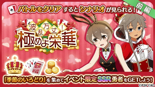 画像ギャラリー No.002のサムネイル画像 / 「ゆゆゆい」，ミリオネア＄チャンスガチャが本日スタート