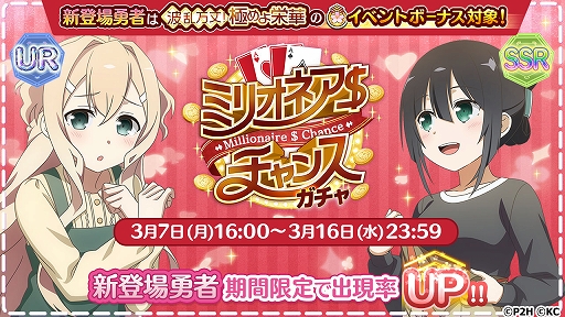 画像ギャラリー No.003のサムネイル画像 / 「ゆゆゆい」，ミリオネア＄チャンスガチャが本日スタート