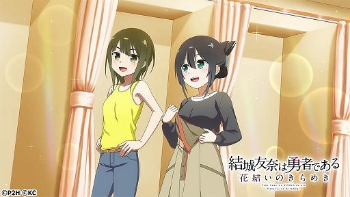 画像ギャラリー No.004のサムネイル画像 / 「ゆゆゆい」，ミリオネア＄チャンスガチャが本日スタート