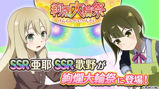 画像ギャラリー No.003のサムネイル画像 / 「ゆゆゆい」，イベント“百花の祭典 踊躍の筋肉”開催。新たな勇者称号を追加