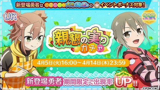画像ギャラリー No.001のサムネイル画像 / 「ゆゆゆい」，新キャラが登場する“親懇の実りガチャ”を開催