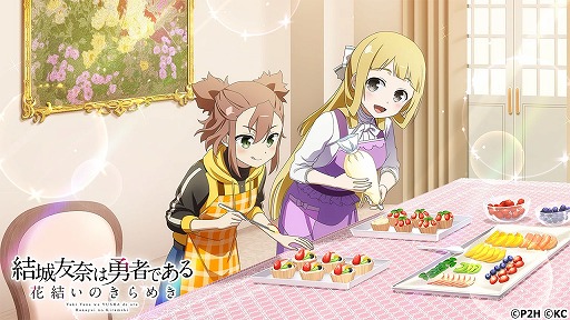 画像ギャラリー No.002のサムネイル画像 / 「ゆゆゆい」，新キャラが登場する“親懇の実りガチャ”を開催