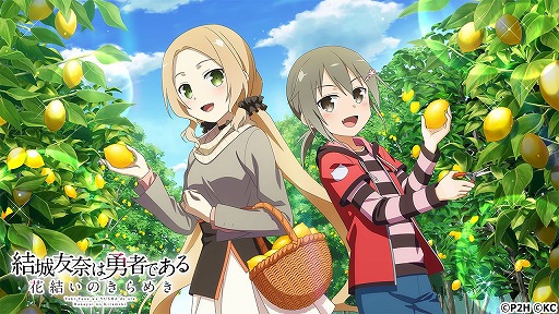 画像ギャラリー No.003のサムネイル画像 / 「ゆゆゆい」，新キャラが登場する“親懇の実りガチャ”を開催