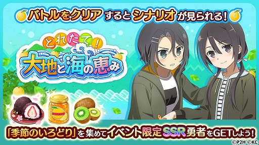 画像ギャラリー No.004のサムネイル画像 / 「ゆゆゆい」，新キャラが登場する“親懇の実りガチャ”を開催