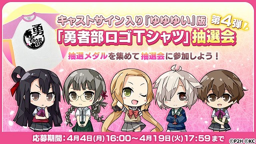 画像ギャラリー No.007のサムネイル画像 / 「ゆゆゆい」，新キャラが登場する“親懇の実りガチャ”を開催