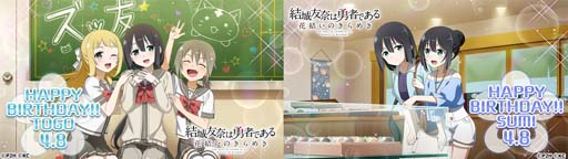 画像ギャラリー No.002のサムネイル画像 / 「ゆゆゆい」,“東郷美森生誕記念ガチャ”&“鷲尾須美生誕記念ガチャ”同時開催中。声優サイン色紙プレゼントキャンペーンも